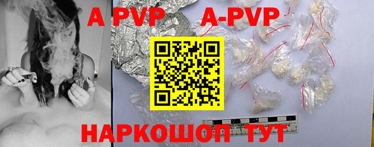 A-PVP крисы CK Нефтеюганск