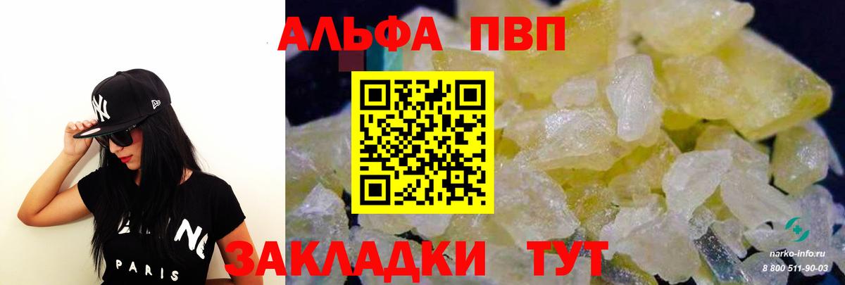 Нефтеюганск  Alfa_PVP крисы CK  Вход с VPN 