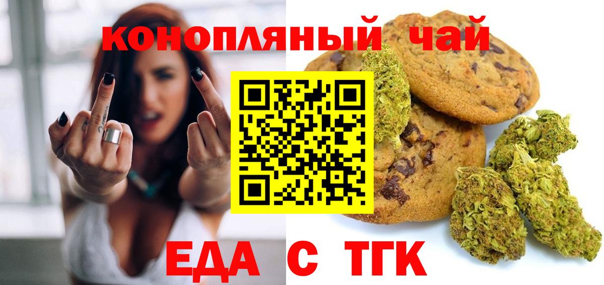 Еда ТГК конопля  Вход с VPN  Нефтеюганск 