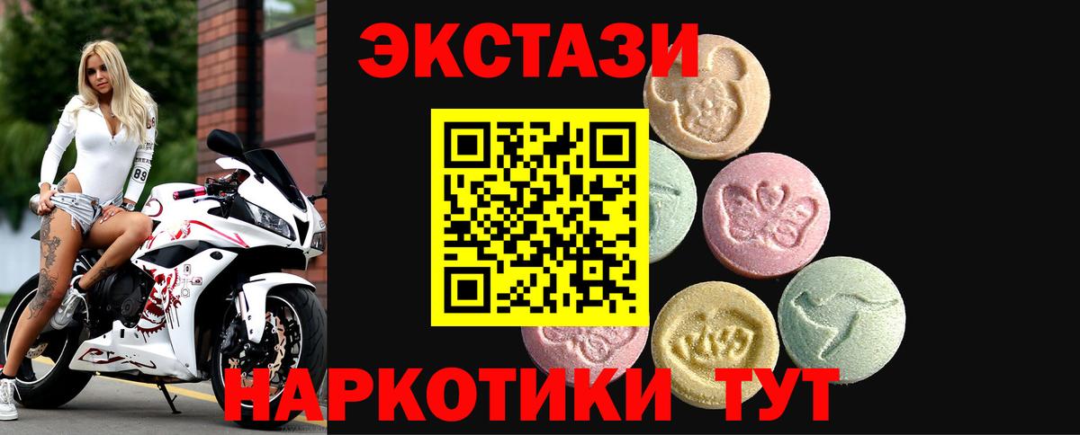 Нефтеюганск  Экстази 99%  Вход с VPN  ЭКСТАЗИ  Экстази 280мг 
