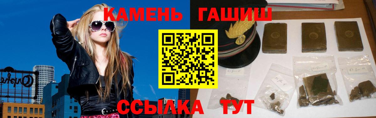 ГАШИШ  Гашиш hashish  Вход с VPN  ГАШ ice o lator  купить наркотики сайты  Нефтеюганск 