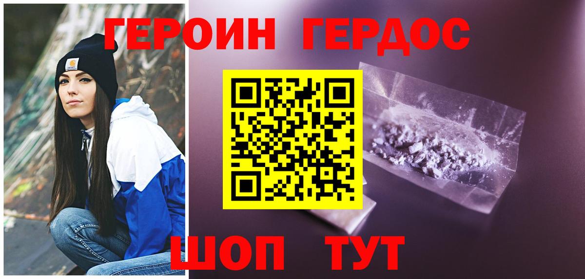 Нефтеюганск  ГЕРОИН белый  Вход с VPN 