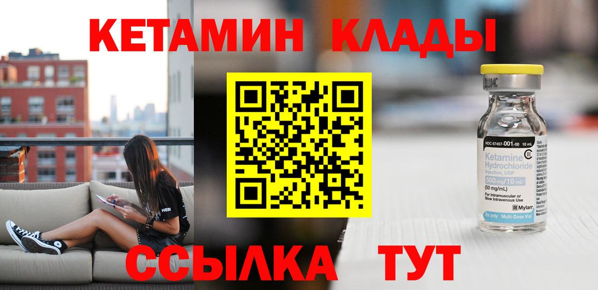 Кетамин VHQ  Вход с VPN  Нефтеюганск 
