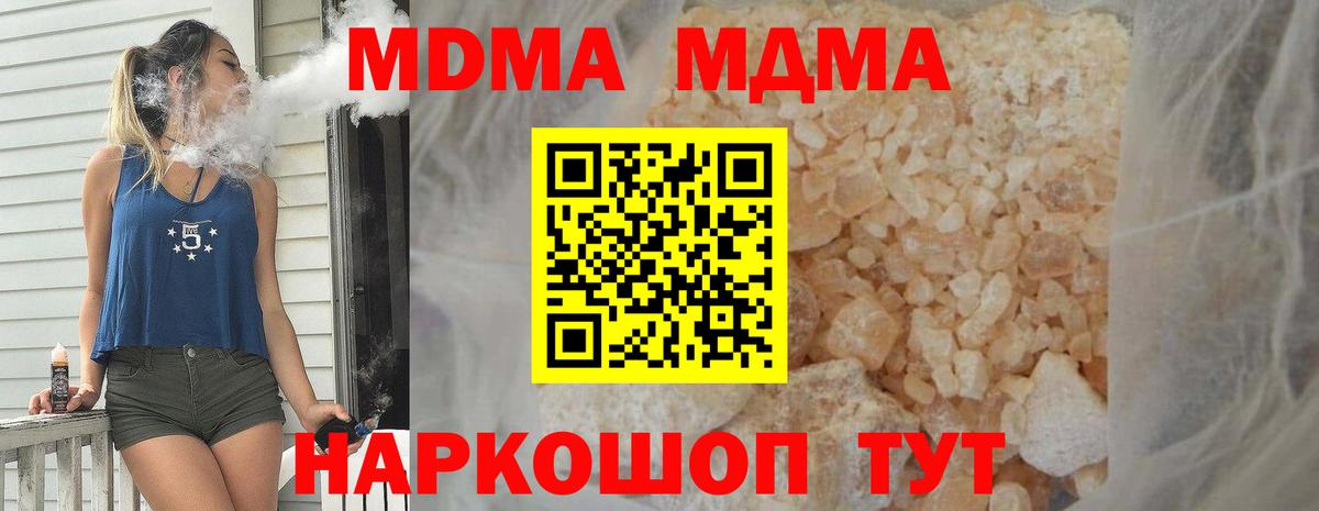 МДМА молли  Вход с VPN  MDMA  Нефтеюганск  MDMA Molly 