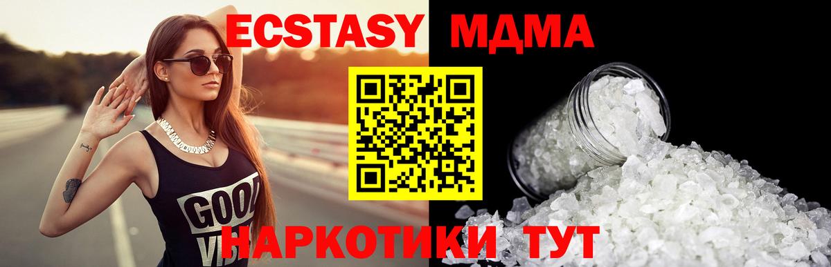 MDMA молли Нефтеюганск