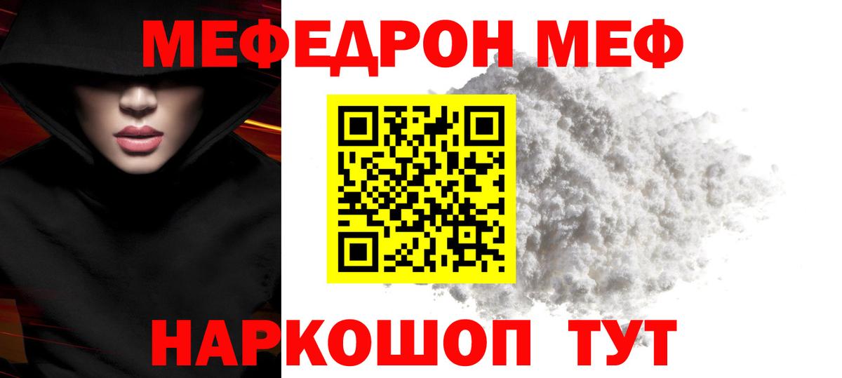 Меф мяу мяу мука Нефтеюганск