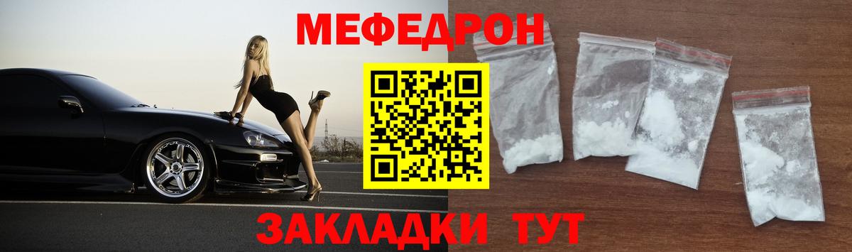 МЯУ-МЯУ mephedrone  Мефедрон мука  Вход с VPN  МЕФ  Нефтеюганск 