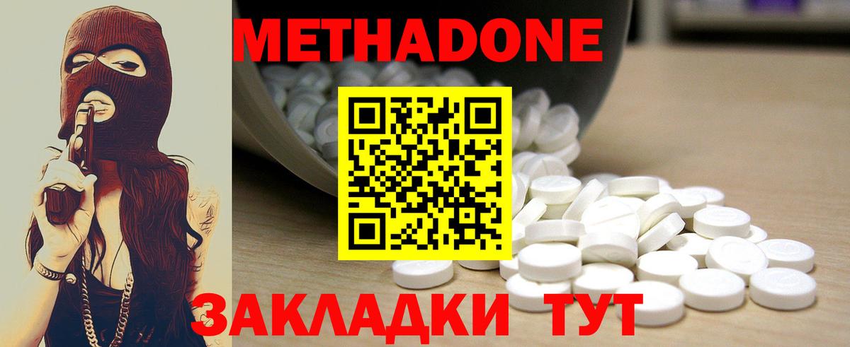 МЕТАДОН VHQ  Метадон кристалл  Нефтеюганск  площадка как зайти  Вход с VPN 