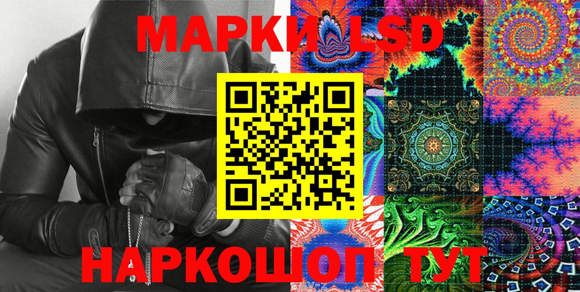 Наркотические марки 1500мкг Нефтеюганск