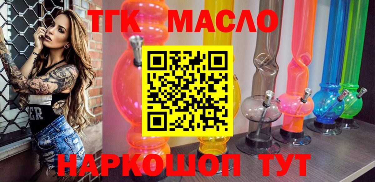 Нефтеюганск  Дистиллят ТГК вейп  ТГК жижа  Вход с VPN 